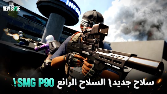 تحميل ببجي نيو ستيت PUBG NEW STATE 2023 مجانا للأندرويد 3