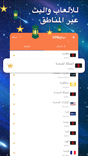 تحميل تيربو في بي ان Turbo VPN‏ مهكر 2022 للأندرويد مجانا 4