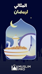 تحميل تطبيق مسلم برو Muslim Pro مهكر 2023 للأندرويد 1
