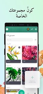 تحميل PictureThis نسخة مدفوعة آخر إصدار 2022 للأندرويد 5