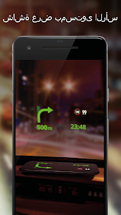تحميل تطبيق Sygic GPS Navigation مدفوع 2022 آخر إصدار للأندرويد 4