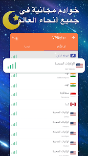 تحميل تيربو في بي ان Turbo VPN‏ مهكر 2022 للأندرويد مجانا 3