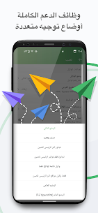 تحميل تطبيق Panda VPN Pro آخر إصدار 2022 للأندرويد 5