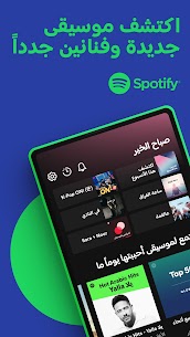 تحميل تطبيق Spotify Premium مهكر 2023 من ميديافاير للأندرويد 1