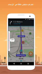 تنزيل برنامج Waze خرائط بدون انترنت آخر إصدار للأندرويد 5