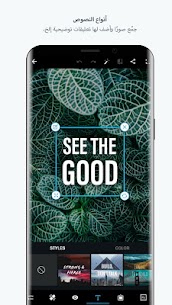 تحميل فوتوشوب Photoshop Express مهكر 2023 آخر إصدار للأندرويد 4