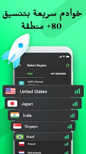 تحميل تطبيق Melon VPN نسخة مدفوعة آخر إصدار 2022 للأندرويد 2