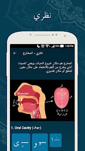 تحميل تطبيق Learn Quran Tajwid v8.3.2 لتعلم تجويد القرآن الكريم برو للأندرويد 3