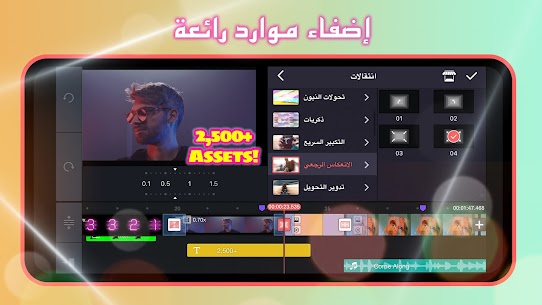 تحميل كين ماستر مهكر kinemaster pro آخر إصدار 2023 للأندرويد 3