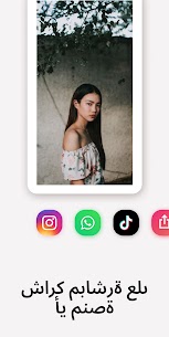 تحميل تطبيق Mojo مهكر لتصميم قصص انستغرام 2023 للأندرويد 4