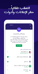تحميل متصفح أفاست Avast Secure Browser مهكر 2023 للأندرويد 3
