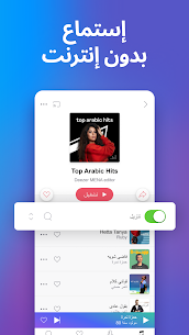 تحميل تطبيق Deezer Premium مهكر آخر إصدار 2023 للأندرويد 3