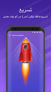 تحميل تطبيق Nox Cleaner مهكر لتسريع الهاتف آخر إصدار للأندرويد 5