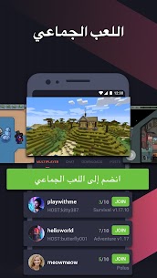 تحميل تطبيق Omlet Arcade مهكر 2023 مجانا للأندرويد 4