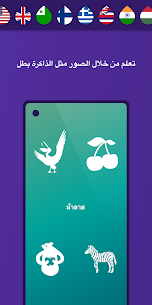 تحميل تطبيق Drops لتعلم اللغة الإنجليزية مهكر آخر إصدار للأندرويد 3