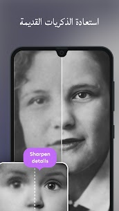 تحميل تطبيق Remini pro لتحسين جودة الصور مهكر 2022 للأندرويد 3