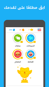 تحميل تطبيق دولينجو Duolingo Pro لتعلم الإنجليزية 2022 للأندرويد 5
