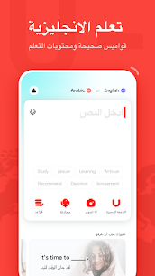 تحميل تطبيق U-Dictionary PRO افضل قاموس لغة إنجليزية للأندرويد باخر إصدار 1