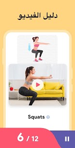 تحميل Workout for Women مهكر آخر إصدار 2022 للأندرويد 4