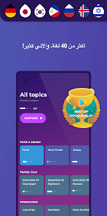 تحميل تطبيق Drops لتعلم اللغة الإنجليزية مهكر آخر إصدار للأندرويد 1