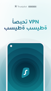 تحميل تطبيق Surfshark VPN للأندرويد 2022 اخر اصدار 1