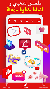 تحميل تطبيق Thumbnail Maker Pro آخر إصدار 2022 للأندرويد 2