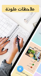 تحميل تطبيق Easy Notes Pro مدفوع للأندرويد باخر اصدار 1