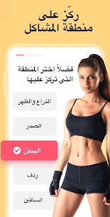 تحميل Workout for Women مهكر آخر إصدار 2022 للأندرويد 2