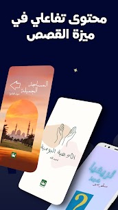 تحميل تطبيق مسلم برو Muslim Pro مهكر 2023 للأندرويد 5