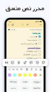 تحميل تطبيق Easy Notes Pro مدفوع للأندرويد باخر اصدار 3