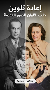 تحميل تطبيق PhotoTune لتحسين الصور القديمة مهكر 2022 للأندرويد 4
