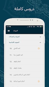 تحميل تطبيق Learn Quran Tajwid v8.3.2 لتعلم تجويد القرآن الكريم برو للأندرويد 1
