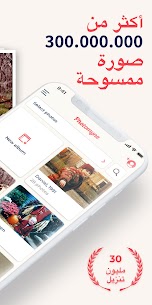 تحميل تطبيق فوتومين Photomyne Pro للأندرويد آخر إصدار 1