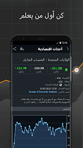 تحميل تطبيق investing com لمتابعة اخبار البورصة العالمية للأندرويد 5