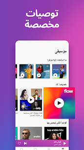 تحميل تطبيق Deezer Premium مهكر آخر إصدار 2023 للأندرويد 2