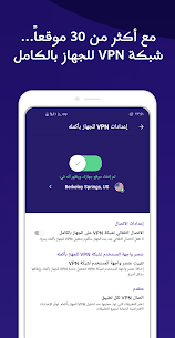 تحميل متصفح أفاست Avast Secure Browser مهكر 2023 للأندرويد 2