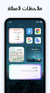 تحميل تطبيق Easy Notes Pro مدفوع للأندرويد باخر اصدار 5