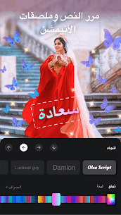 تحميل برنامج فيديو شو VideoShow مهكر 2023 للأندرويد 4