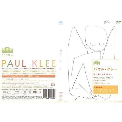 パウル・クレー [DVD](中古品)