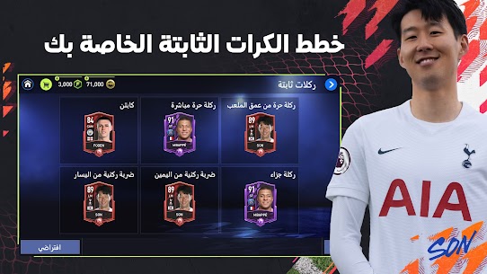 تحميل فيفا 22 مجانا FIFA Soccer آخر إصدار 2022 للأندرويد 3