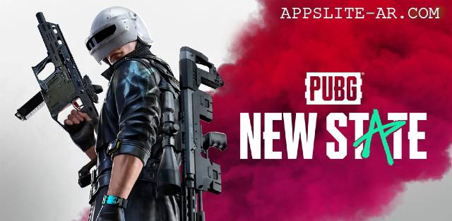 تحميل لعبة PUBG: NEW STATE v0.9.20.141 للأندرويد عبر رابط مباشر تحميل لعبة PUBG: NEW STATE v0.9.20.141 للأندرويد عبر رابط مباشر