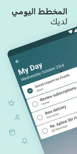 تحميل تطبيق Microsoft To Do 2.59.235 لإدارة المهام اليومية للأندرويد