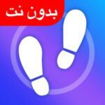 تحميل تطبيق Step Counter‏ النسخة المدفوعة عدَّاد الخطوات والسعرات الحرارية على هاتفك الاندرويد اخر اصدار 