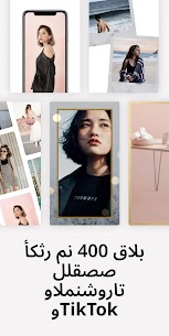 تحميل تطبيق Mojo مهكر لتصميم قصص انستغرام 2023 للأندرويد 2