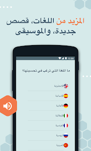 تحميل تطبيق Beelinguapp Pro لتعلم اللغات مهكر 2023 للأندرويد 2