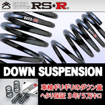 RS-R RSR RS★R ダウンサス セリカ ST205 H6/2-H11/8 T115D 送料無料(一部地域除く)