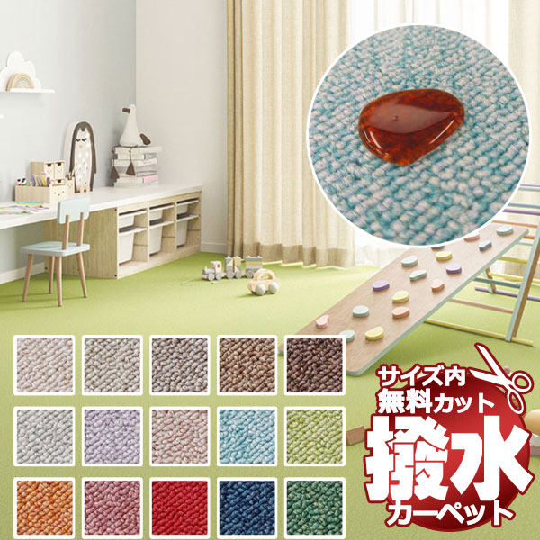 サンゲツカーペット サンライムII LIR-1033 江戸間7.5畳(横261×縦440cm)ロック加工品