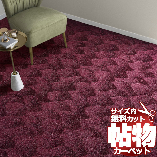 カーペット YC-6096 横364×縦100cm ロック加工