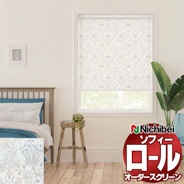 ニチベイ ロールスクリーン ソフィー V＆A セランダイン N8568 標準_プルコード式_ウォッシャブル 幅1200x高さ3000mm迄