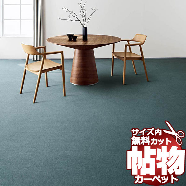 カーペット 1cm刻み カット無料 東リ カーペット エトウィール1000 EJ6318-364 ロールカーペット(横364×縦70cm)オーバーロック加工品